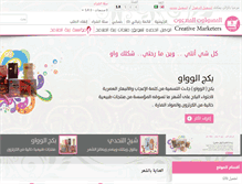 Tablet Screenshot of cmarketers.com